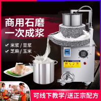 电动石磨机器商用肠粉米浆磨浆机豆浆芝麻玉米饼豆腐脑摆地摊 35型/豪华升降款(合适商用)