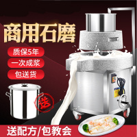 石磨肠粉机电石磨机电动商用全自动打米浆磨浆机豆腐豆浆机 柏飞F50/有升降[35斤/小时]+送配方[适合老店]