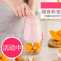 宝宝辅食机婴儿料理棒家用电动小型迷你榨果汁搅拌米糊打蛋绞肉机 萌新粉(共2套刀片+2个玻璃杯+2个杯盖)