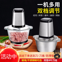 绞肉机不锈钢家用电动碎肉机搅拌馅料碎菜打蒜蓉辅食机 升级玻璃碗配双刀