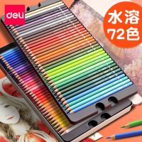 得力(deli)48色水溶性彩铅72色小学生用彩色铅笔手绘绘画笔套装美术专用24色水溶款儿童