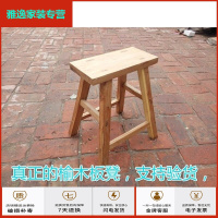 苏宁放心购老榆木小板凳 矮凳 创意长板凳木凳子洗脚凳换鞋凳方凳简约新款
