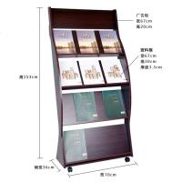 苏宁放心购杂志架落地木质户型图展示架展架资料架书报架期刊架移动办公简易书架宣传展览用架会议室两用架简约新款