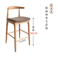 苏宁放心购实木吧台椅 牛角靠背吧椅简约家用吧凳酒吧创意高脚凳 椅子简约新款