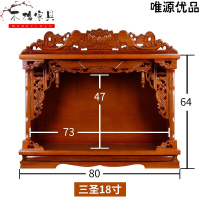 苏宁放心购佛龛实木供台吊柜家用供桌财神爷关公观音菩萨供奉台佛台神台神龛简约新款