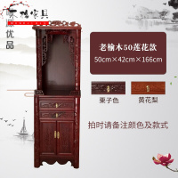 苏宁放心购供台家用佛柜立柜中式财神菩萨立龛供奉台实木花佛台家用榆木供桌简约新款