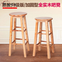 苏宁放心购实木凳子吧台凳高脚凳圆凳加固型家用简约高椅子酒吧凳吧凳实木吧椅原木高脚凳整装发货简约新款