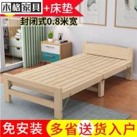 苏宁放心购实木折叠床单人床家用简约实木简易床午休床板式木板床卧室床矮床松木床家具家居简约新款