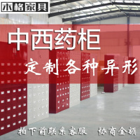 苏宁放心购钢制柜中医柜子不锈钢药柜调剂台柜橱柜 整装简约新款