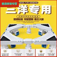 苏宁放心购大脚象洗衣机底座托架不锈钢架子固定加高滚筒波轮移动轮支架简约新款