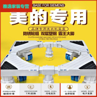 苏宁放心购大脚象洗衣机底座托架不锈钢架子固定加高滚筒波轮移动轮支架简约新款