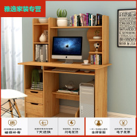 苏宁好货电脑桌台式家用简约书柜一体写字桌学生书桌书架组合学习办公桌子简约新款
