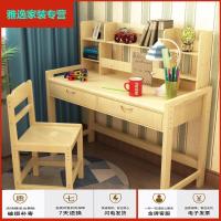 苏宁好货实木儿童书桌椅套装可升降写字桌台小学生课桌椅家用初中生学习桌简约新款