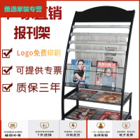 苏宁好货铁质报纸架报刊架杂志架书本书报架期刊展示架宣传资料架落地简约新款