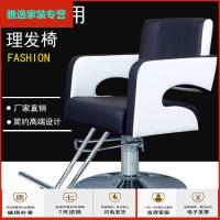 苏宁好货理发店椅升降旋转理发椅美发椅发廊专用厂家直销剪发椅美发椅简约新款