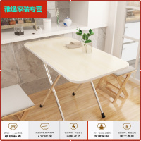 苏宁放心购折叠桌靠边站餐桌简易家用小饭桌2人4人摆摊便携式方形吃饭小桌子简约新款