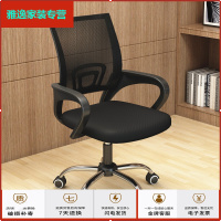 苏宁放心购电脑椅网布会议办公椅人体工学靠背椅家用学生升降转椅舒适久坐简约新款
