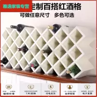 苏宁放心购定制红酒架创意壁挂式酒架欧式酒柜格子木质组装酒格菱形酒格酒叉简约新款