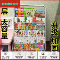苏宁放心购儿童书架铁艺书柜杂志架资料架六层落地书报架宝宝收纳绘本架简约新款