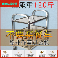 苏宁放心购不锈钢餐车二三层手推车加厚送餐车酒店餐厅火锅店酒水车收碗车简约新款