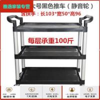 苏宁放心购新三层加厚收餐车塑料碟盘收碗车手推服务车酒店餐厅餐车推车简约新款