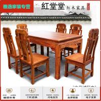 苏宁放心购红木餐桌非洲花梨木家具刺猬紫檀实木长方形餐台椅饭桌组合桌六椅简约新款