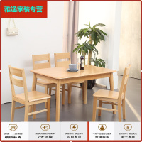 苏宁放心购餐台实木餐台椅榉木餐台餐椅一桌四椅餐台全国包质保三年简约新款