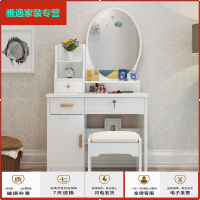 苏宁放心购梳妆台卧室网红化妆台现代简约小户型迷你化妆柜简易化妆桌经济型简约新款