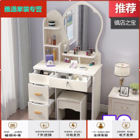 苏宁放心购网红梳妆台卧室迷你小户型公主现代简约化妆桌经济型梳妆柜化妆台简约新款