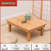 苏宁放心购楠竹折叠炕桌家用吃饭小桌子实木质正方形榻榻米地桌餐桌茶几炕几简约新款