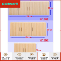 苏宁放心购衣柜顶柜储物吊柜卫生间墙壁柜阳台挂柜卧室地柜可平开[顶箱柜简约新款