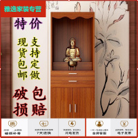 苏宁放心购佛龛立柜供桌家用佛柜供台佛台财神爷神像柜神龛经济型供奉桌神台简约新款