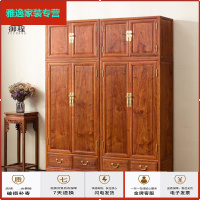 苏宁放心购 花梨木顶箱柜 实木独板红木家具家用小户型衣柜卧室简约柜子简约新款