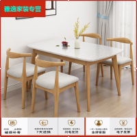 苏宁放心购实木餐桌椅组合现代简约小户型4人6人家用吃饭桌子大理石北欧餐桌简约新款