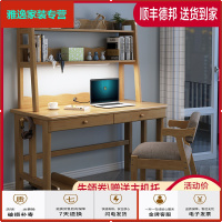 苏宁放心购实木书桌书架组合家用书柜一体北欧小房间学生学习写字台式电脑桌简约新款
