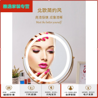 苏宁放心购化妆镜台式led带灯网红宿舍充电少女圆形镜子桌面大号梳妆镜简约新款
