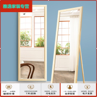 苏宁放心购实木全身镜落地镜壁挂卧室家用穿衣镜服装店女生宿舍试衣镜化妆镜简约新款