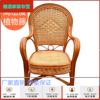 苏宁放心购加固天然老人藤椅子 单人腾椅办公椅电脑椅高靠背椅休闲阳台室外简约新款
