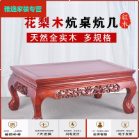 苏宁放心购中式花梨木炕桌家用实木飘窗桌和室几桌地台红木矮桌榻榻米小茶几简约新款