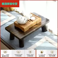 苏宁放心购日式实木榻榻米茶几简约炕几飘窗桌子中式阳台小桌子仿古矮桌禅意简约新款