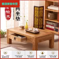 苏宁放心购榆木带抽屉飘窗桌实木小桌子榻榻米茶几矮桌中式炕桌阳台炕几简约新款