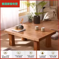 苏宁放心购老榆木中式炕桌小茶桌榻榻米茶几实木飘窗桌阳台矮桌子炕几鲁木王简约新款