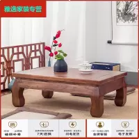 苏宁放心购老榆木茶桌实木炕桌炕几榻榻米茶几飘窗桌子小茶几简约中式小矮桌简约新款