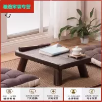 苏宁放心购阳台矮桌中式榻榻米茶几日式简约实木炕几飘窗茶桌北欧家用小方桌简约新款