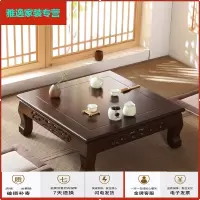 苏宁放心购榻榻米茶几矮桌飘窗桌实木小桌子中式炕桌阳台花炕几方桌简约新款