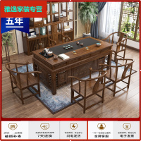苏宁放心购茶桌椅组合实木功夫茶几茶具套装桌子一体家用办公室榆木喝泡茶台简约新款