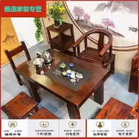 苏宁放心购茶室家具老船木茶台烧水壶一体实木茶桌客厅功夫茶几桌椅组合套装简约新款