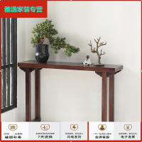 苏宁放心购新中式纯实木玄关桌玄关台条案现代简约玄关柜长条供桌靠墙边几桌简约新款