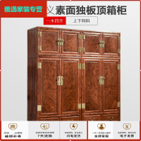 苏宁放心购红木衣柜刺猬紫檀顶箱柜花梨木全实木衣橱素面卧室独板中式四简约新款