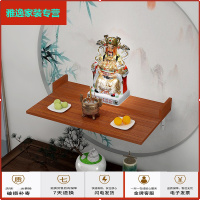 苏宁放心购佛龛壁挂式保家仙家用供神架墙关公神龛佛台供奉财神家用经济小型简约新款